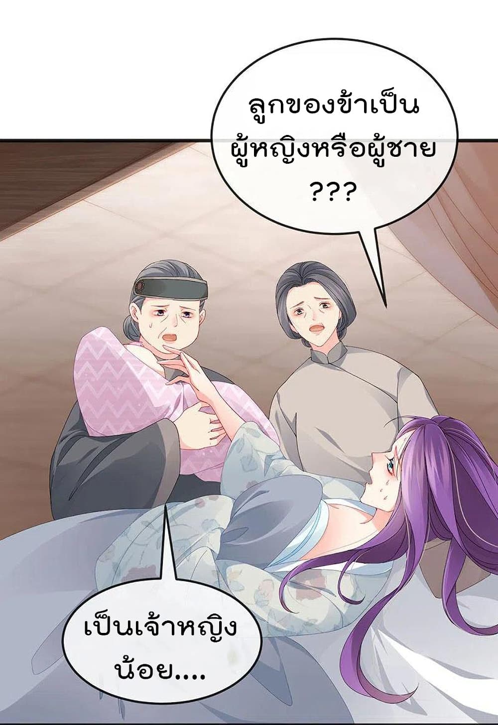 One Hundred Ways to Abuse Scum เธ•เธญเธเธ—เธตเน 45 (3)