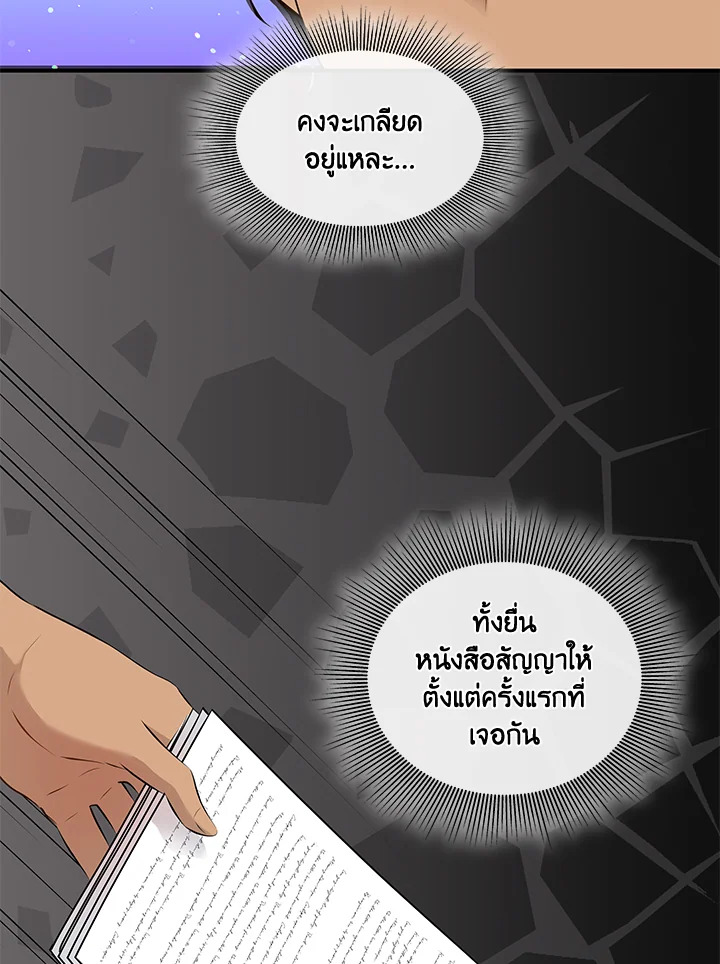 Marriage and Sword 14 063