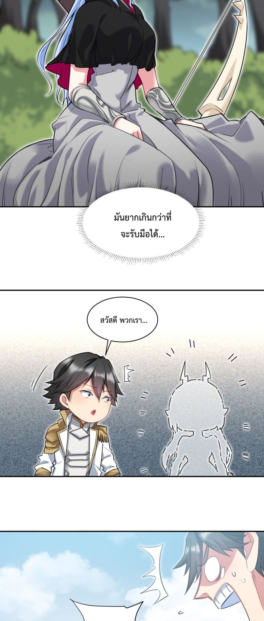 After The Dragon Slaying Knight 13 (25)