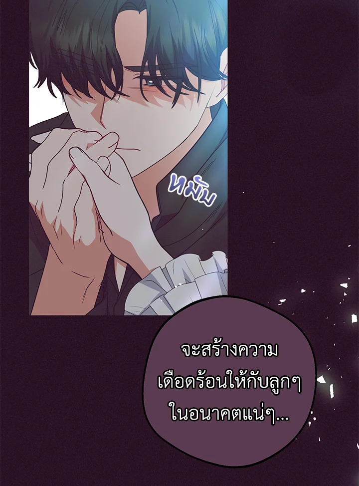 The Villainess Is Shy in Receiving Affection 36 051