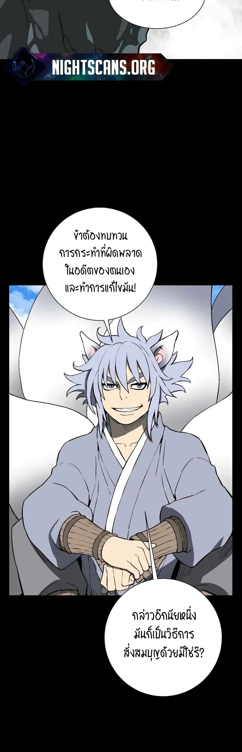 Tales of A Shinning Sword à¸•à¸­à¸™à¸—à¸µà¹ˆ 24 (52)