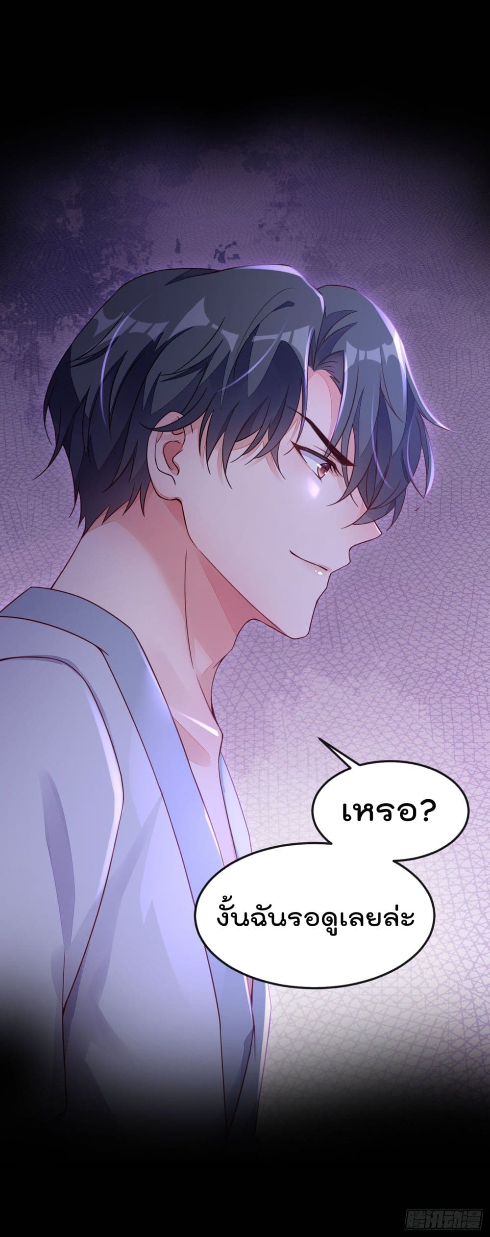 Whispers of The Devil ตอนที่ 17 (40)