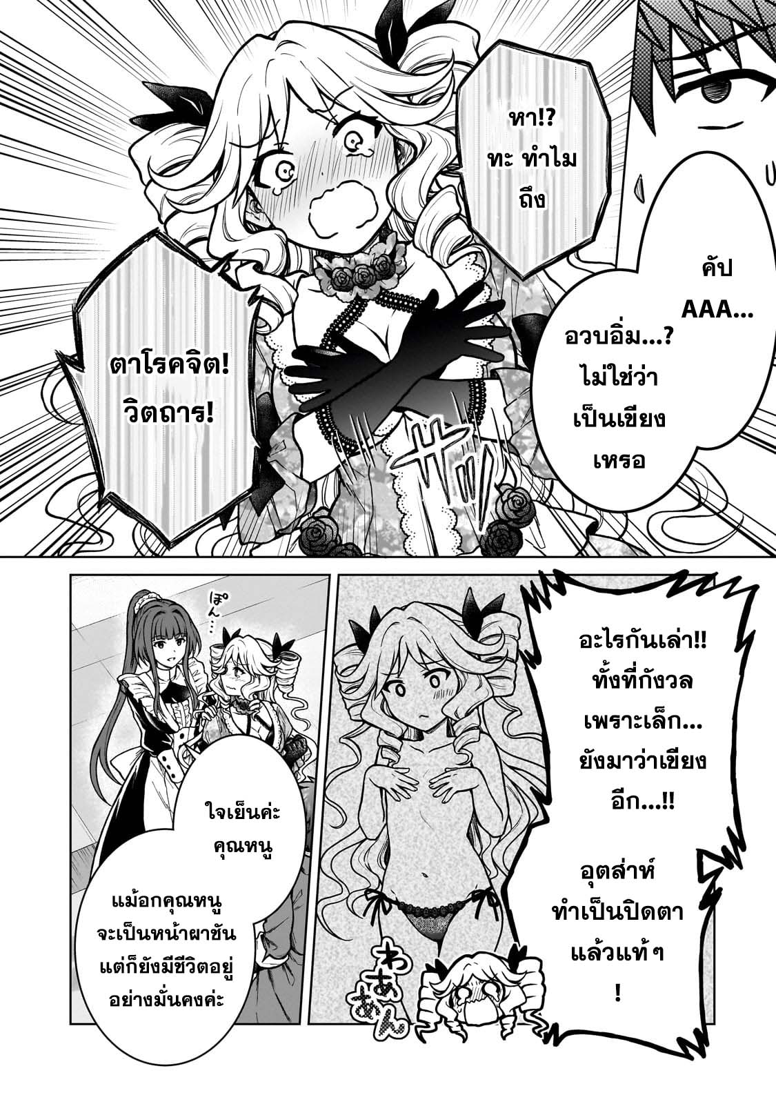 D – Dkyuu Boukensha no Ore, 21 (6)