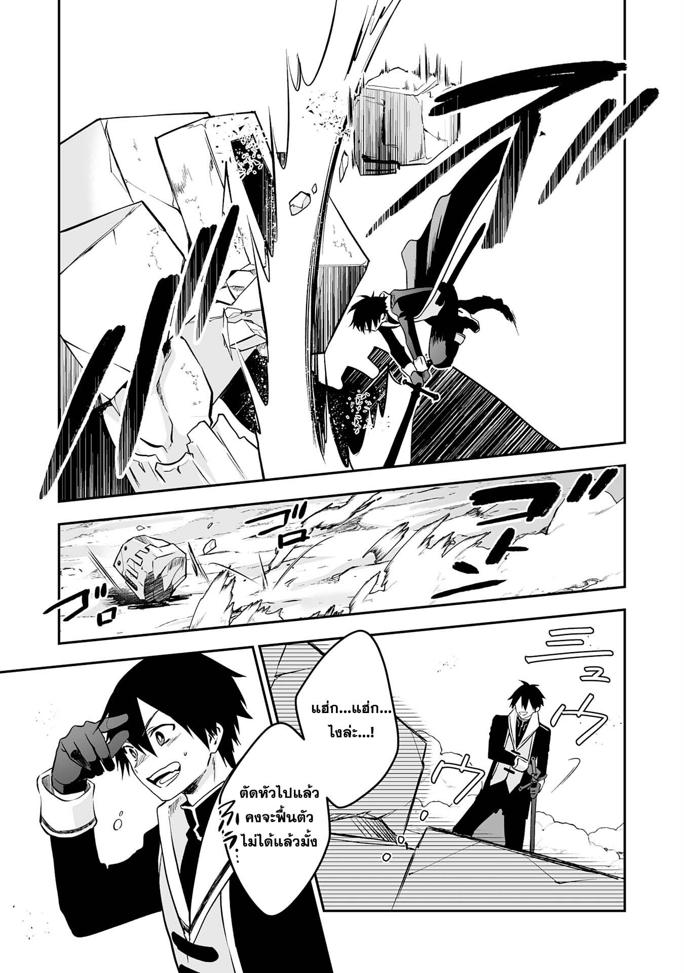 Maryoku 0 de Tsuihousaremashita ga 4 (13)