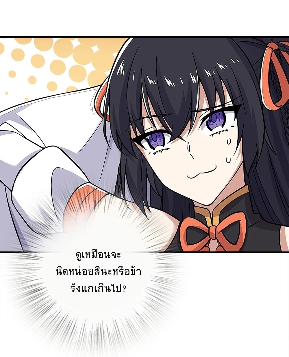 The Martial Emperor’s Life After Seclusion ตอนที่ 11 (47)