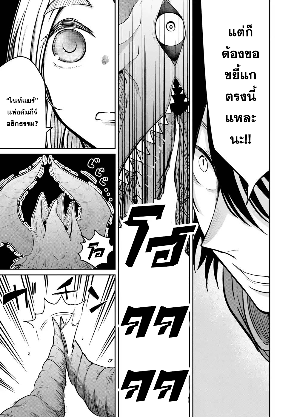 Saikou nando meikyuu de party ni okizari ni sareta 6 (19)