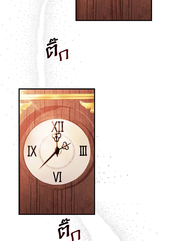 I became the male leads adopted daughter 24 68