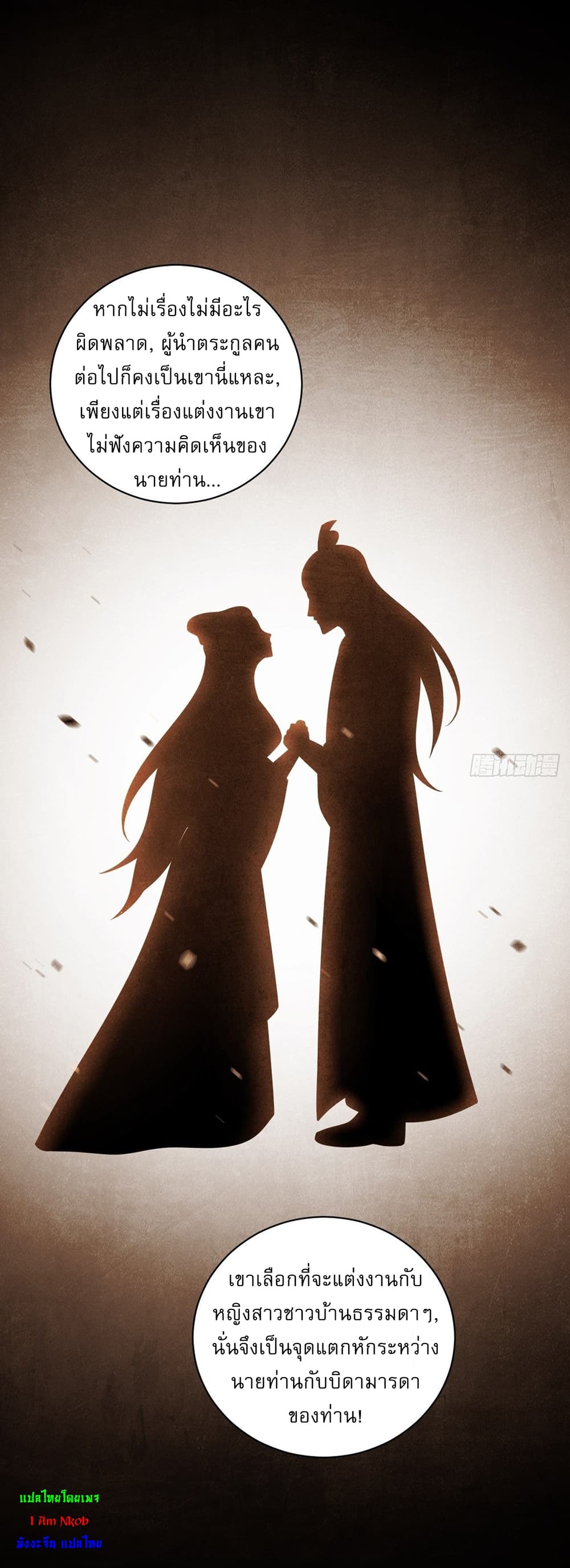 Invincible After a Hundred Years of Seclusion เธ•เธญเธเธ—เธตเน 1 (19)