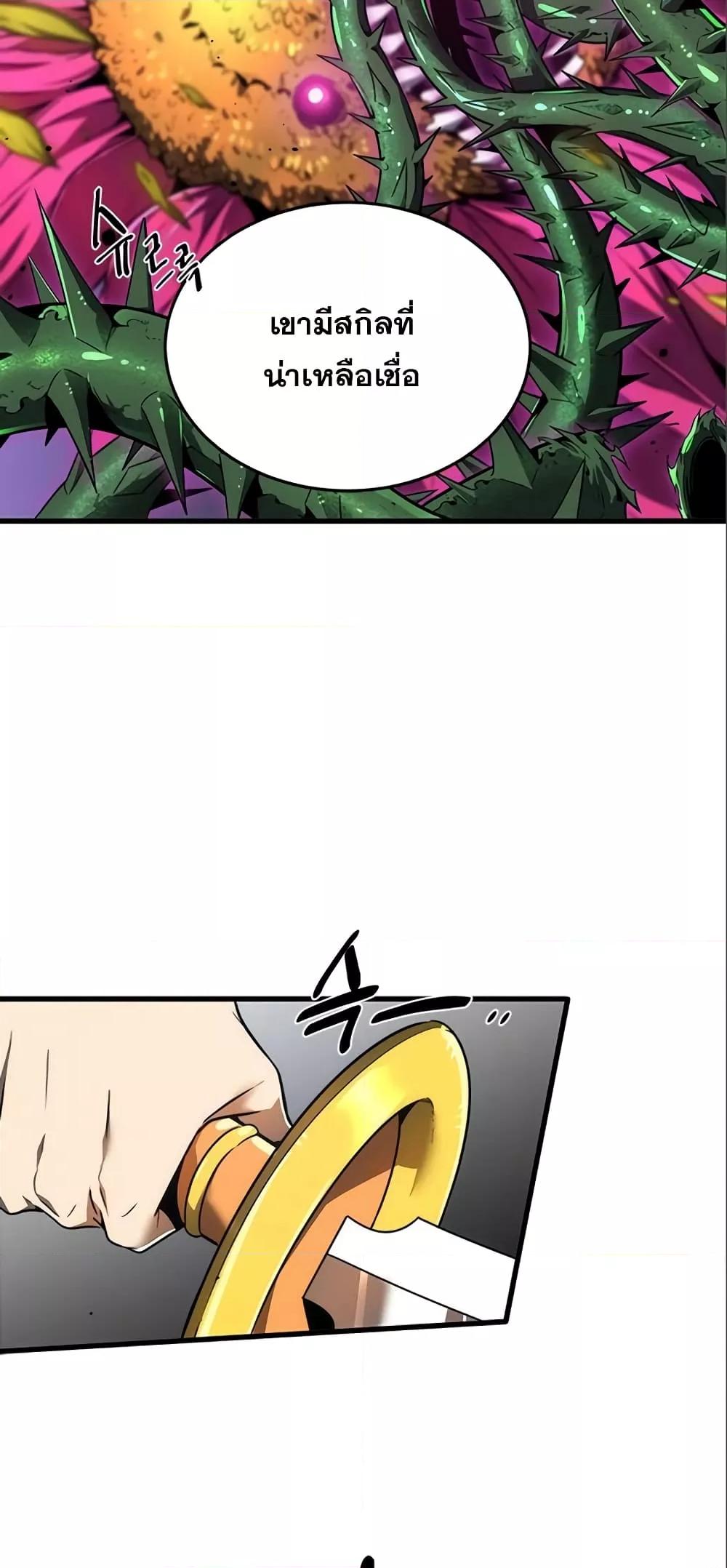 Legendary Rankerâ€™s Comeback 14 55