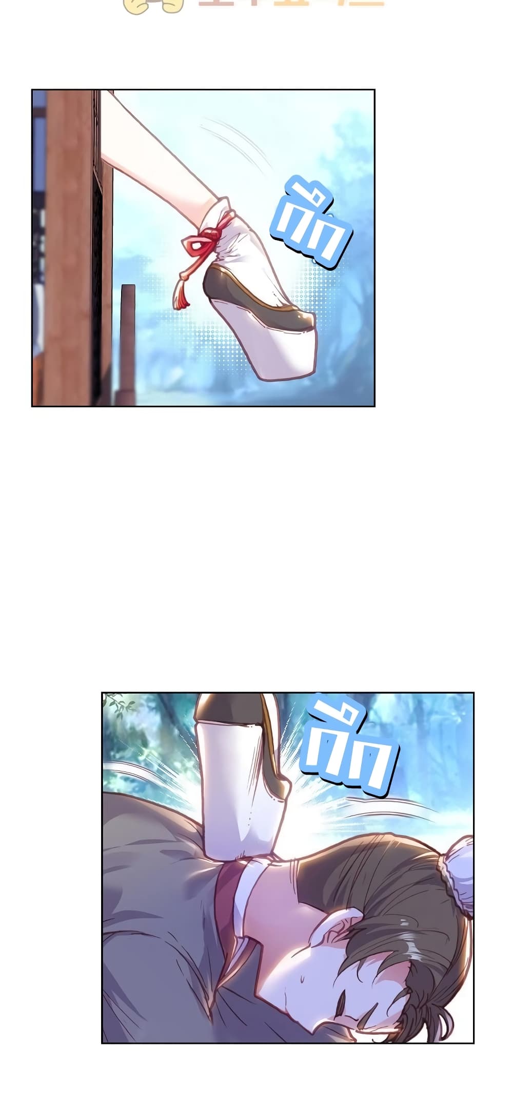 Perfect World ตอนที่ 91 (25)