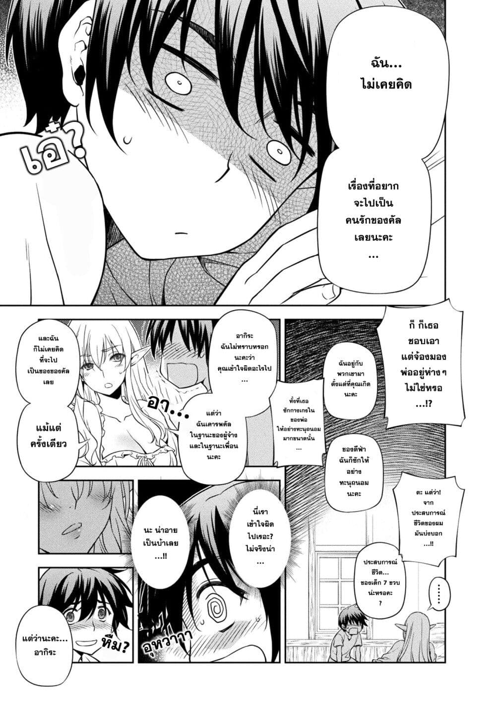 Drawing Saikyou Mangaka Wa Oekaki Skill De Isekai Musou Suru! à¸•à¸­à¸™à¸—à¸µà¹ˆ 2 (11)