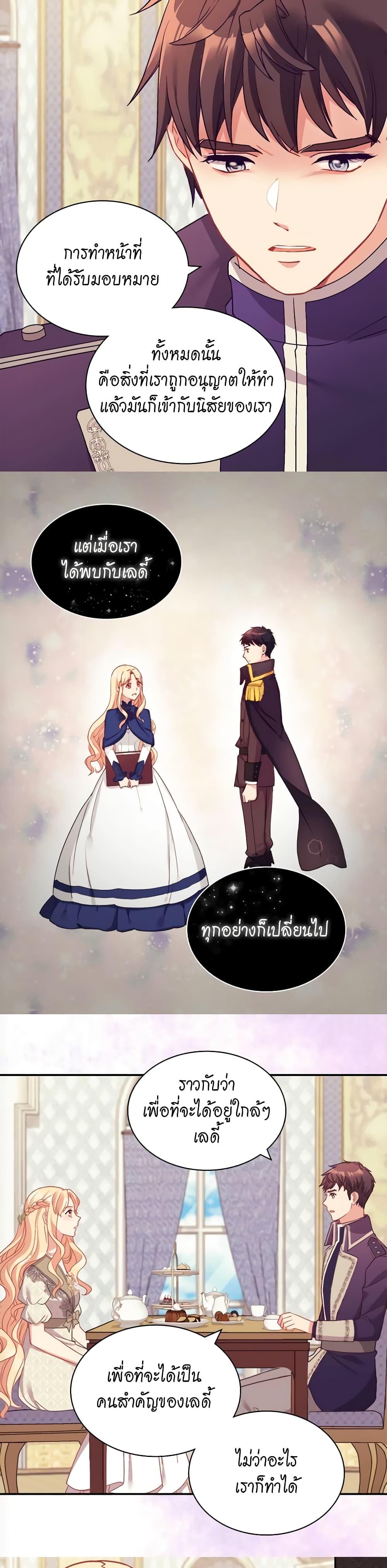 What It Takes to Be a Villainess 135 10