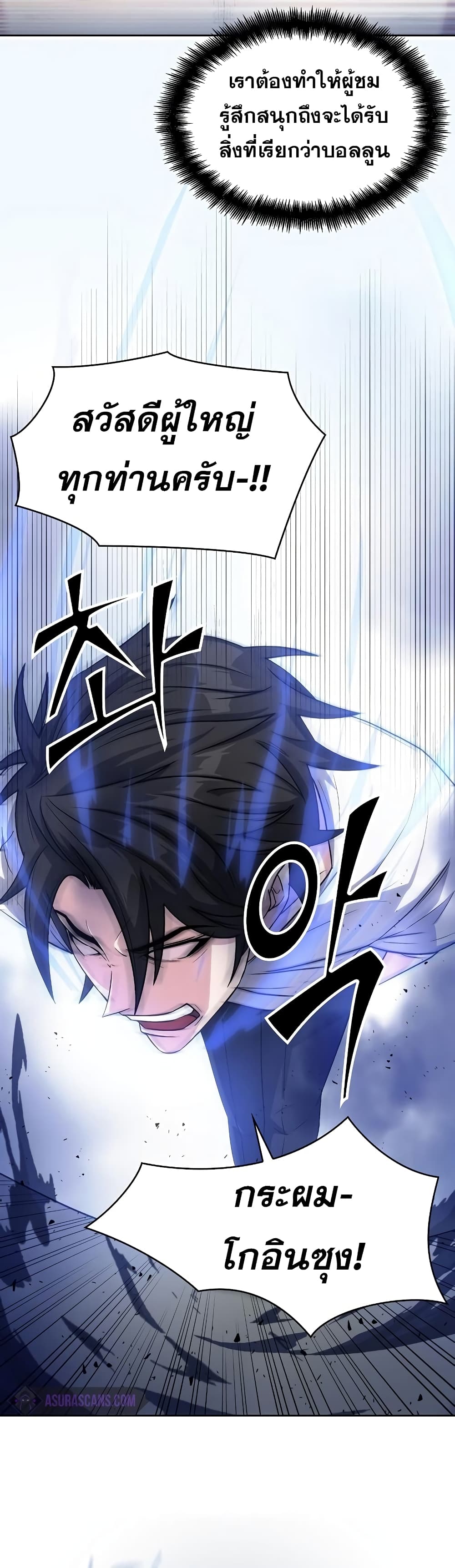 Dangerous Dungeon Escape ตอนที่ 1 (38)