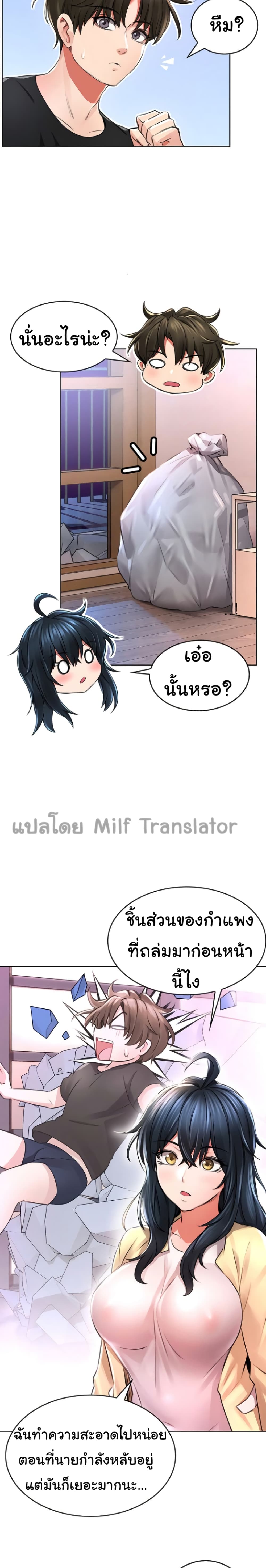 Not Safe For Work เธ•เธญเธเธ—เธตเน 2 (18)