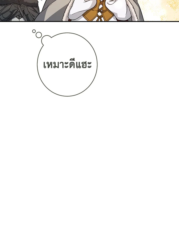 Marriage of Convenience 13 104