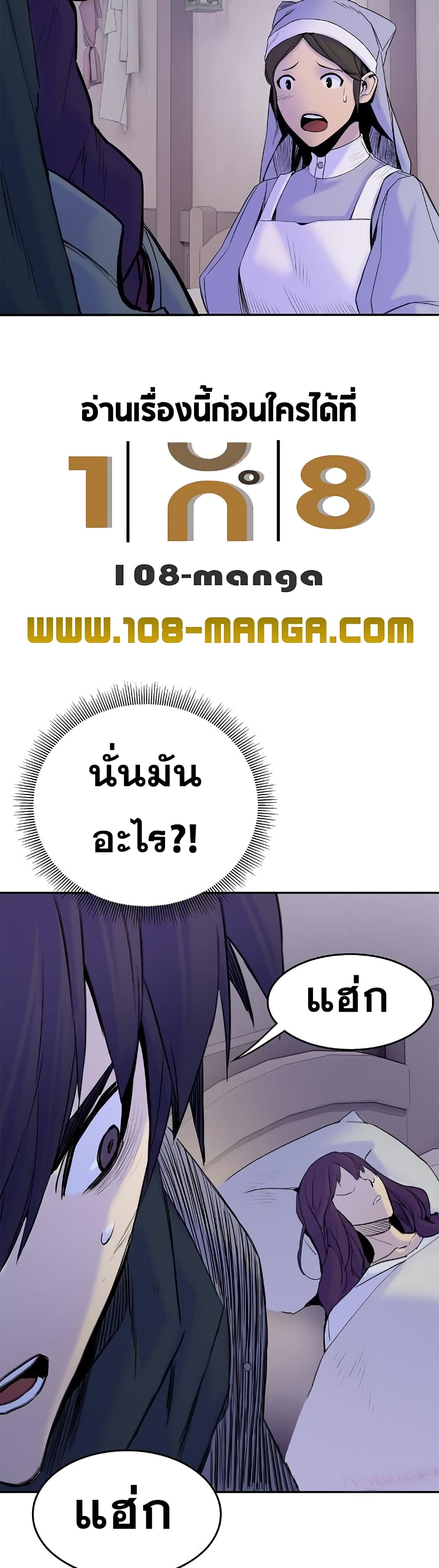 Knight Under Heart 30 71