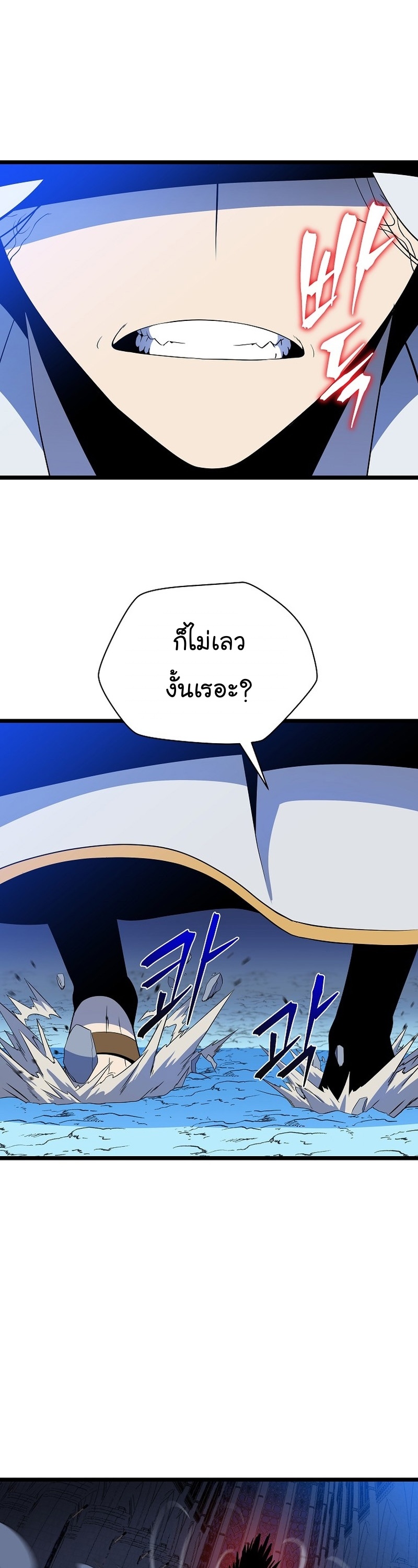Manga Manwha Wei Kill The Hero 148 (19)