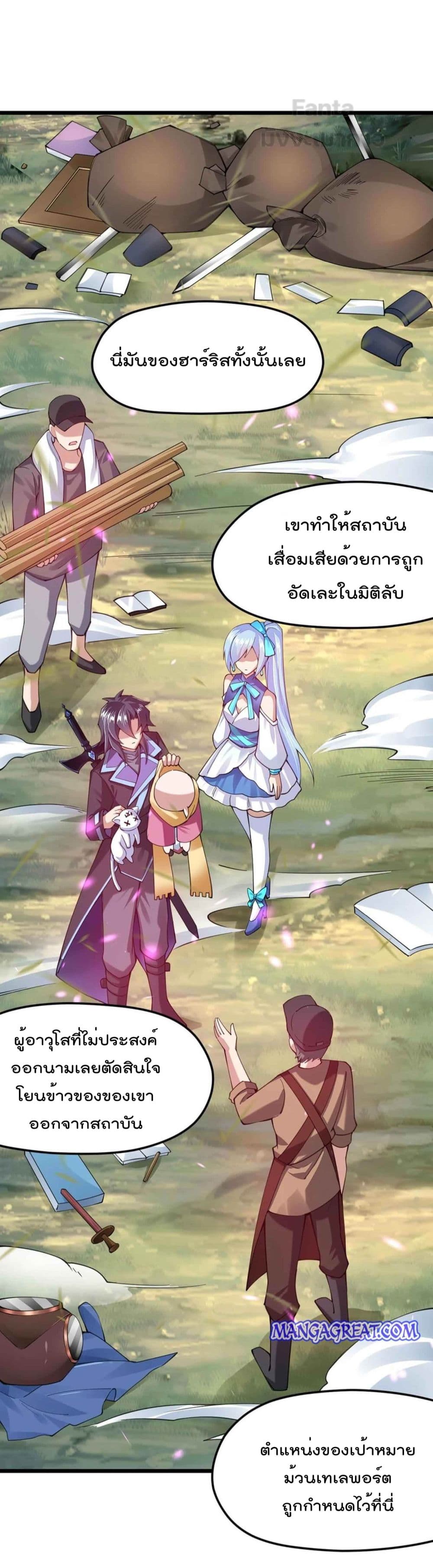Sword God’s Life Is Not That Boring 33 (32)