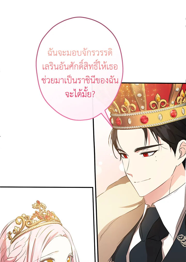 This Is an Obvious Fraudulent Marriage 103 049