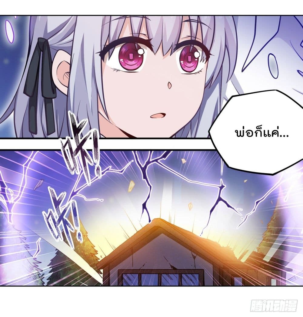 Infinite Apostles And Twelve War Girls ตอนที่ 114 (35)