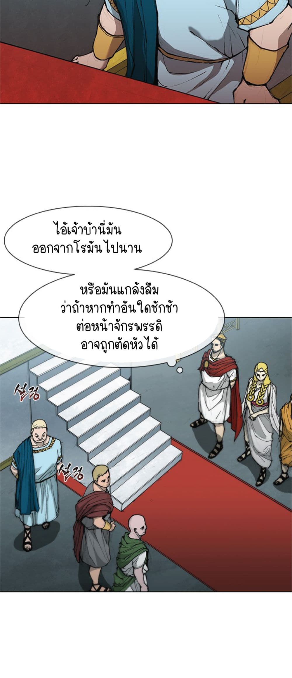 The Long Way of the Warrior ตอนที่ 36 (10)