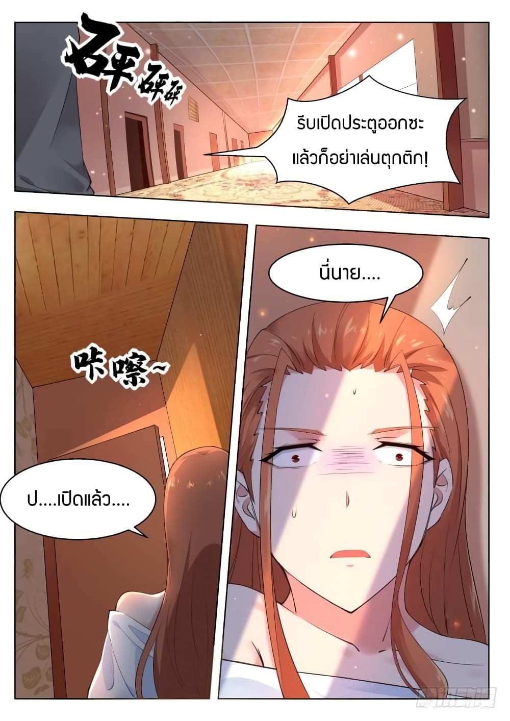 The Strongest God King เธกเธซเธฒเน€เธ—เธเนเธฃเนเธเนเธฒเธข เธ•เธญเธเธ—เธตเน 79 (12)