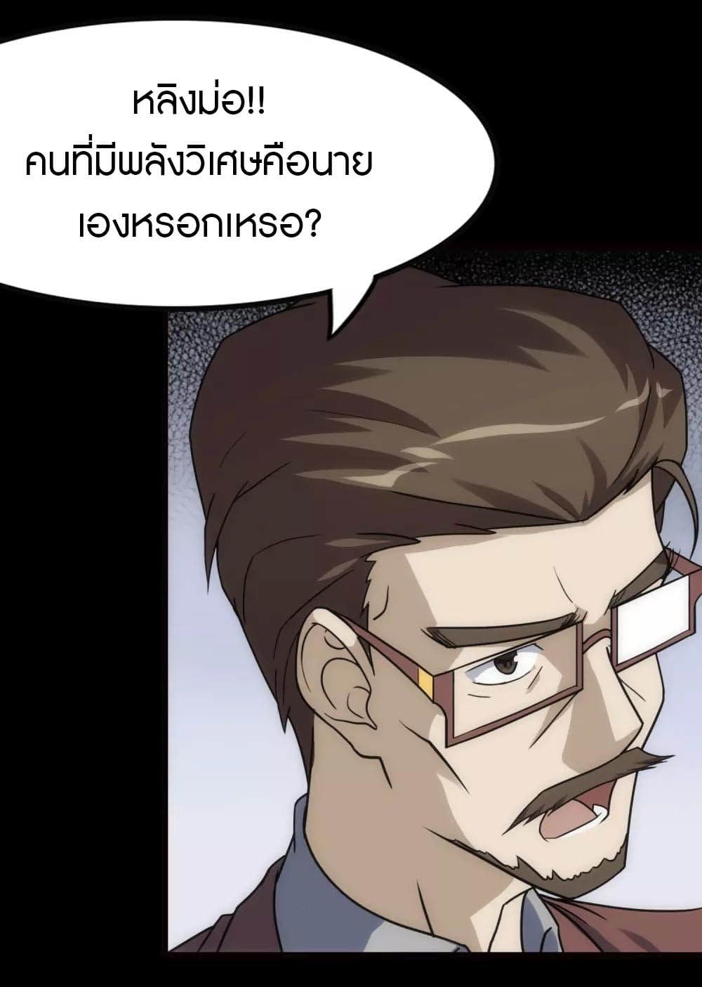 My Girlfriend is a Zombie ตอนที่ 212 (58)