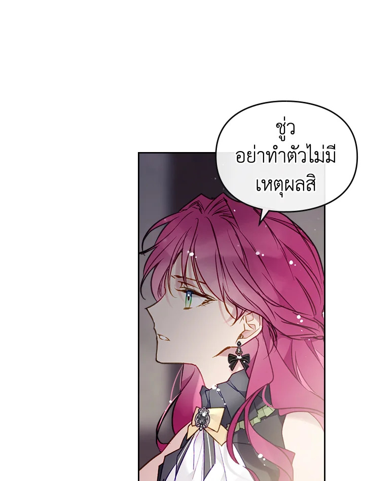 Death Is The Only Ending For The Villainess 104 36