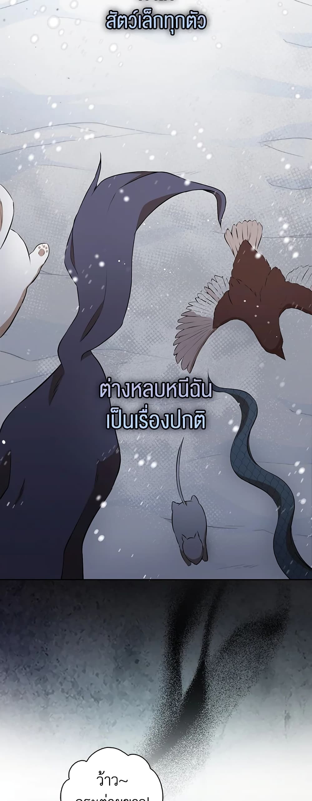 Baby Squirrel Is Good at Everything เธ•เธญเธเธ—เธตเน 5 (47)