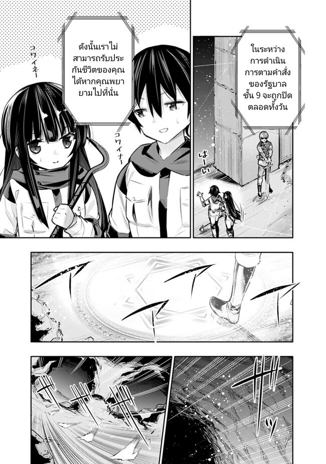 Chikashitsu Dungeon 24 11