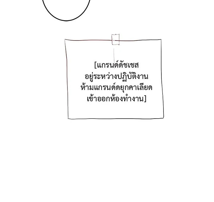 This Is an Obvious Fraudulent Marriage 32 100