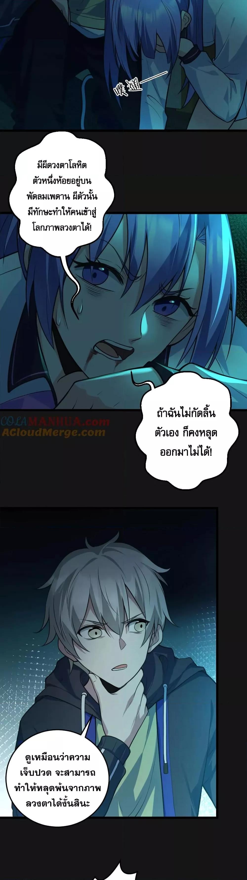 Global Ghost Control There Are 4 (10)