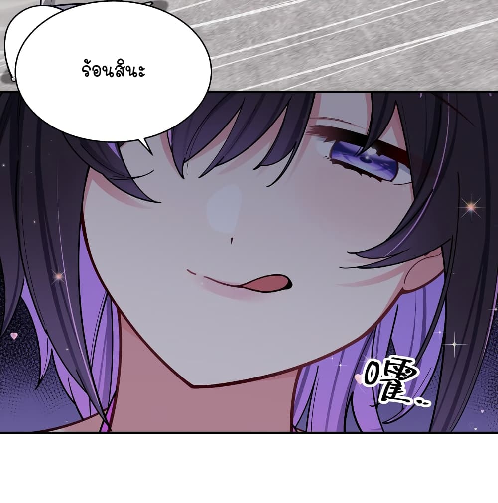 Fake Girlfriend My Fault ตอนที่ 48 (17)