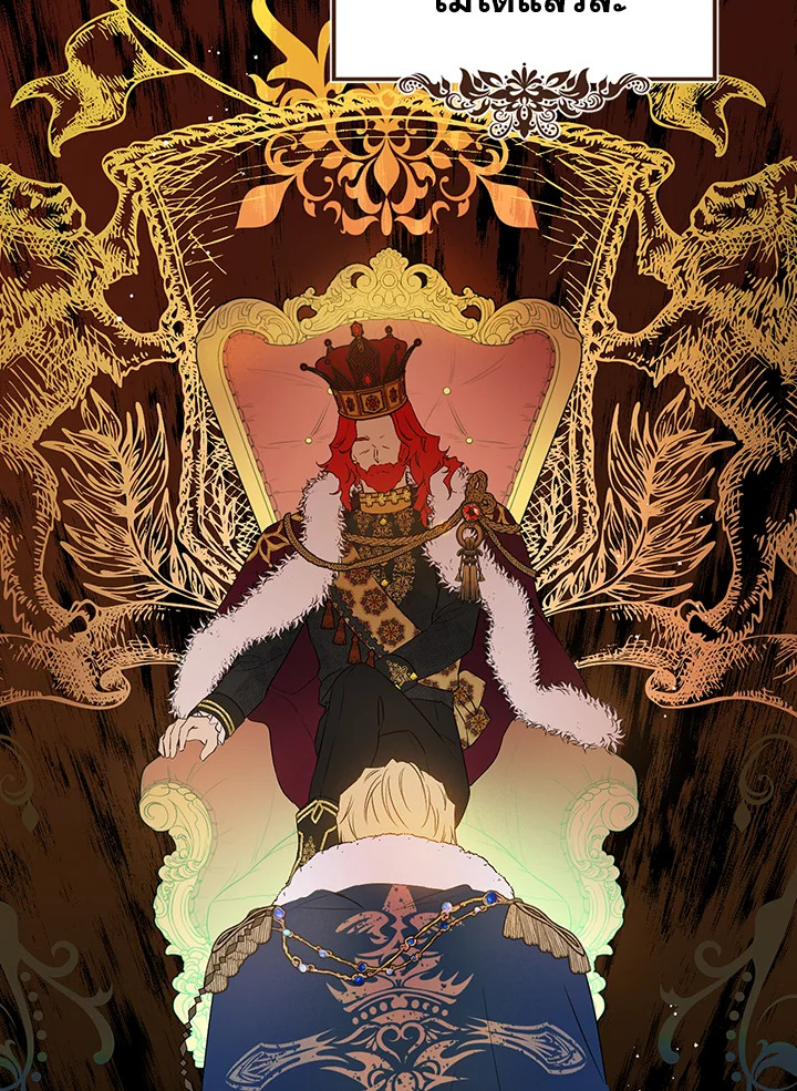 Actually I Was the Real One 54 07