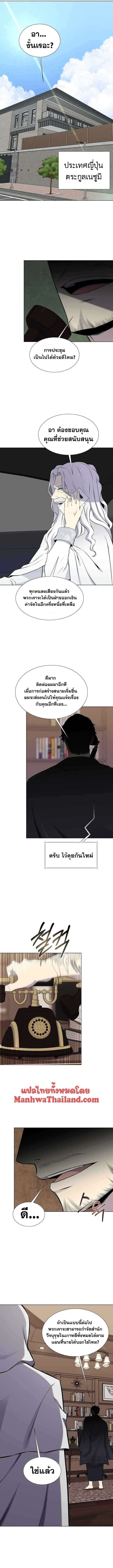 Reverse Villain ตอนที่ 94 09