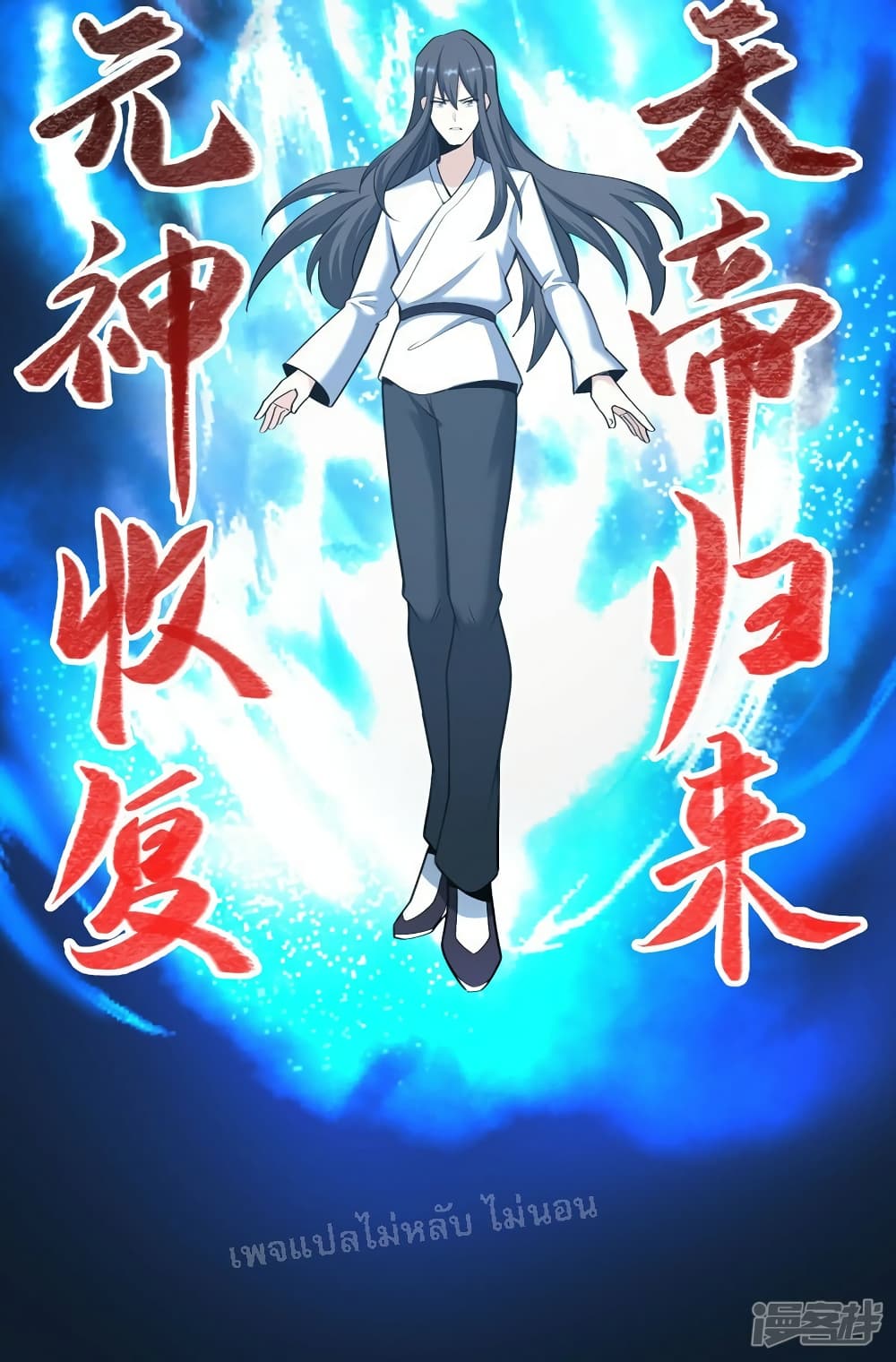 King of God the Era ตอนที่ 2 (22)