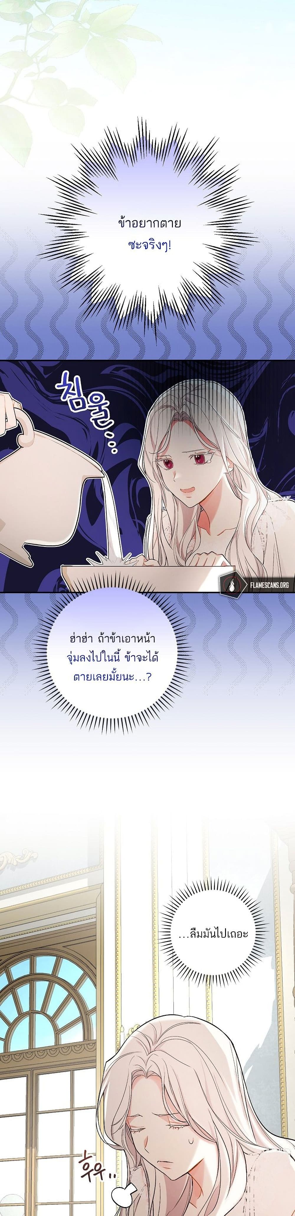 Iโ€ll Be The Warriorโ€s Mother เธ•เธญเธเธ—เธตเน 11 (10)