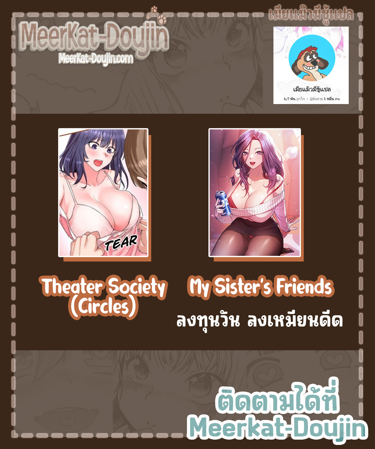 My Sister’s Friends 43 page 5