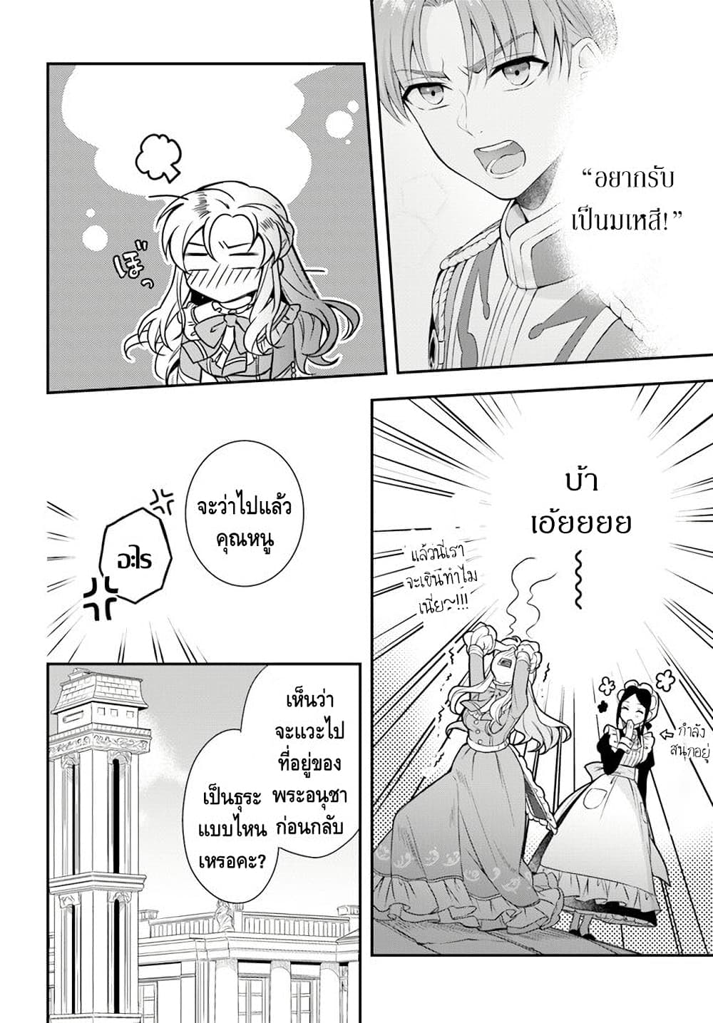 Nokori Ichinichi de Hametsu Flag Zenbu Heshiorimasu Zamaa RTA Kiroku 24Hr. ตอนที่ 9 (23)