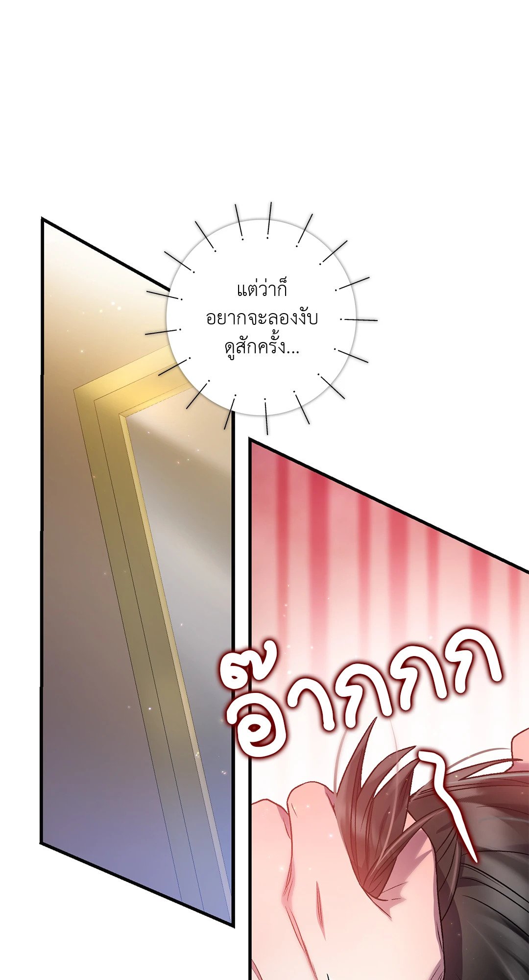 Sugar Rain 15 16