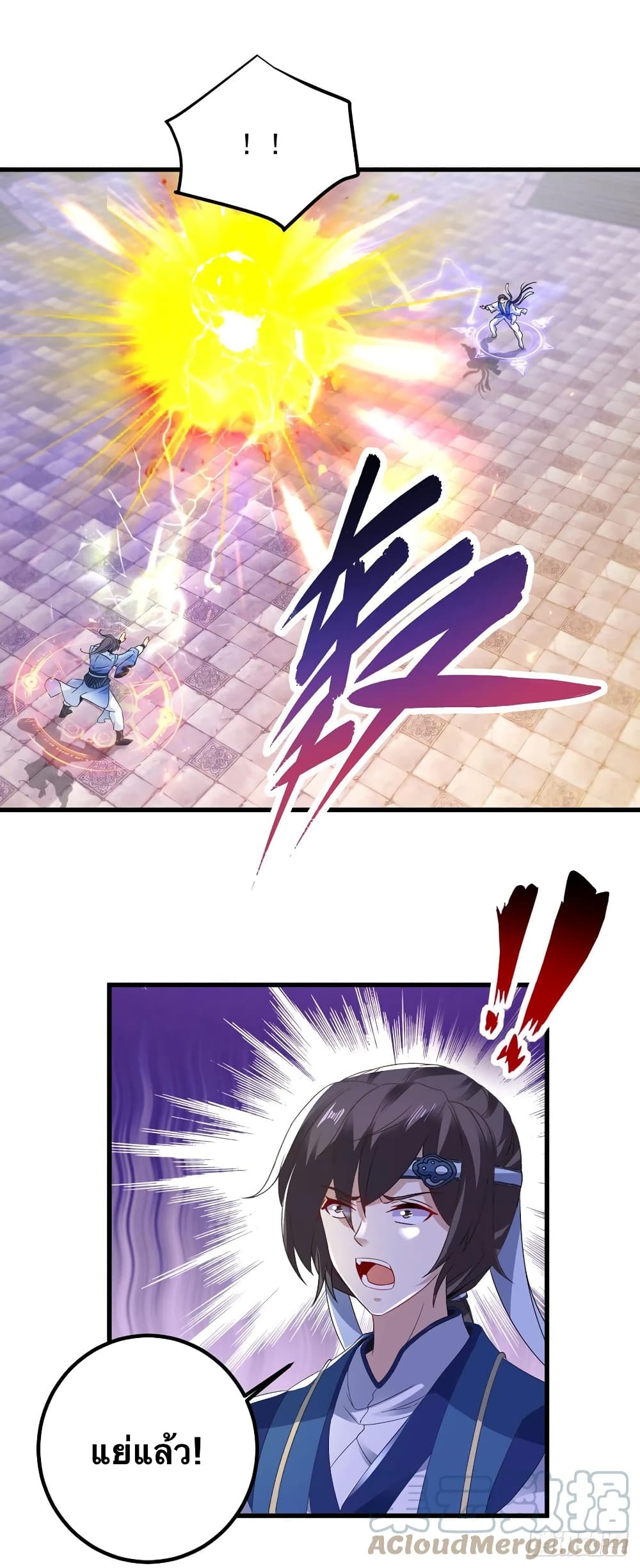 Divine Soul Emperor ตอนที่ 189 (5)