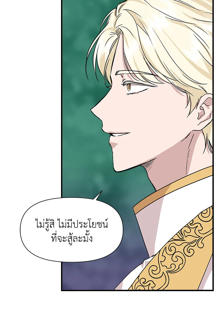 Cinderella Wasn’t Me 16 83