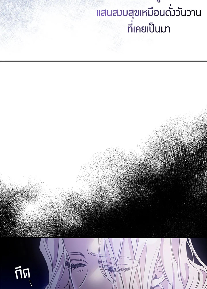 The Taming of the Tyrant 63 88