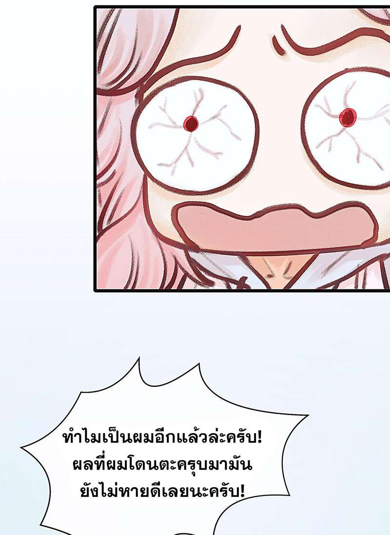 เมื่อรักหวนกลับคืน14 27