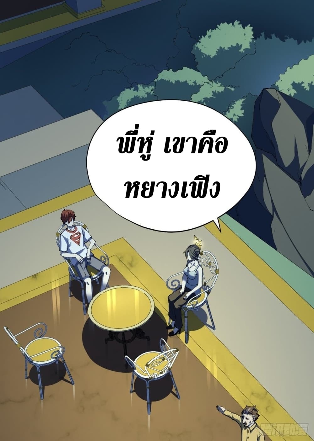 Wang Pai Shen Yi เธ•เธญเธเธ—เธตเน 28 (2)
