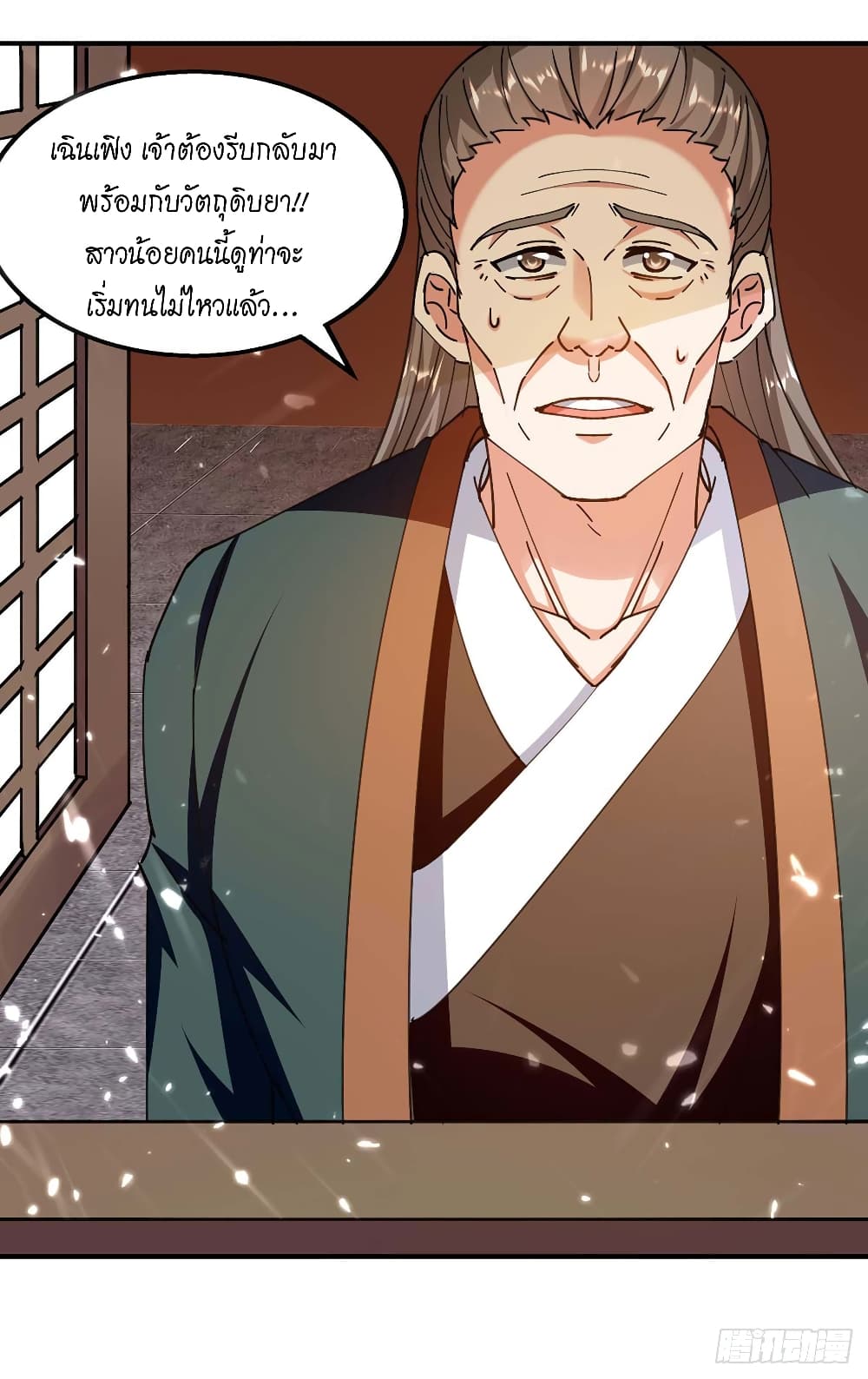 Peerless Martial Spirit 130 12