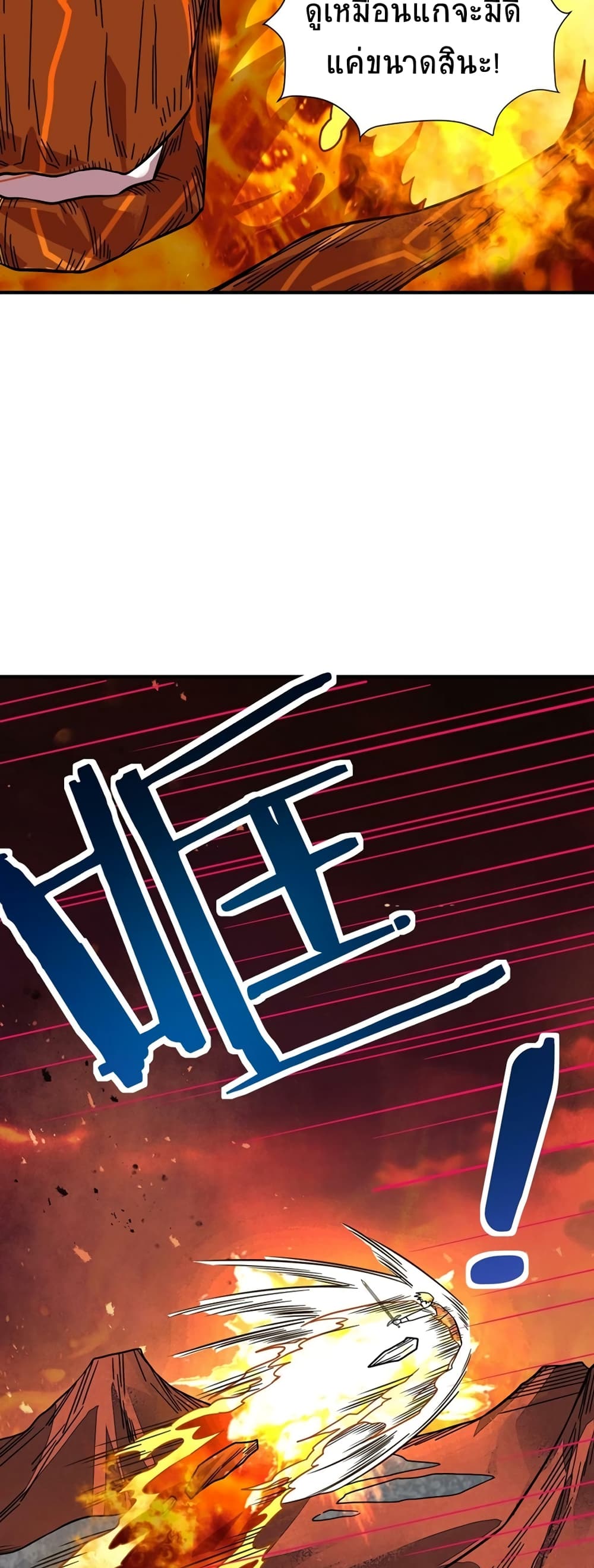 Global Killing Awakening SSS Level Talent At The Beginning! ตอนที่ 35 (27)