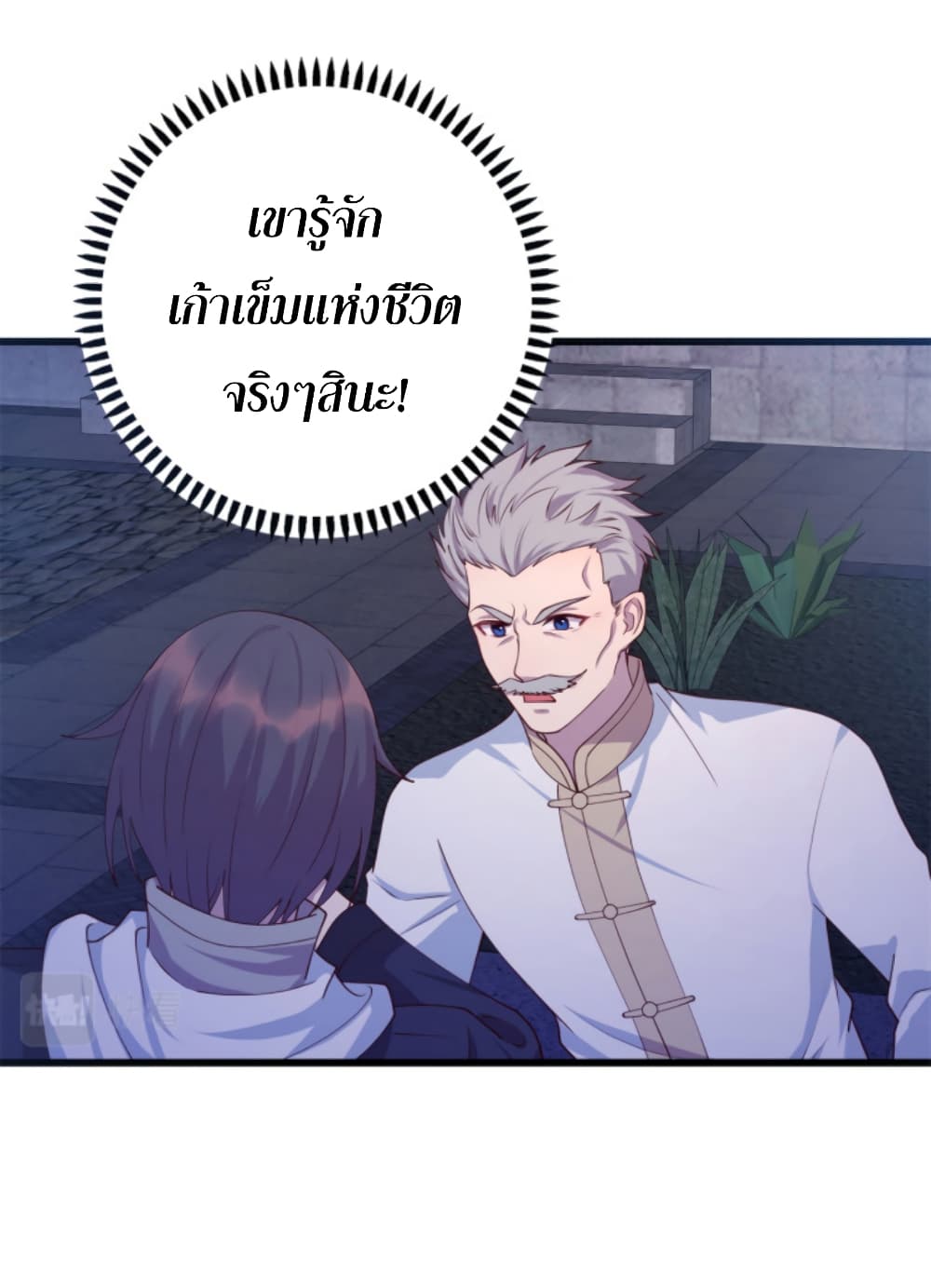 Dragon Emperor Martial God ตอนที่ 27 (4)