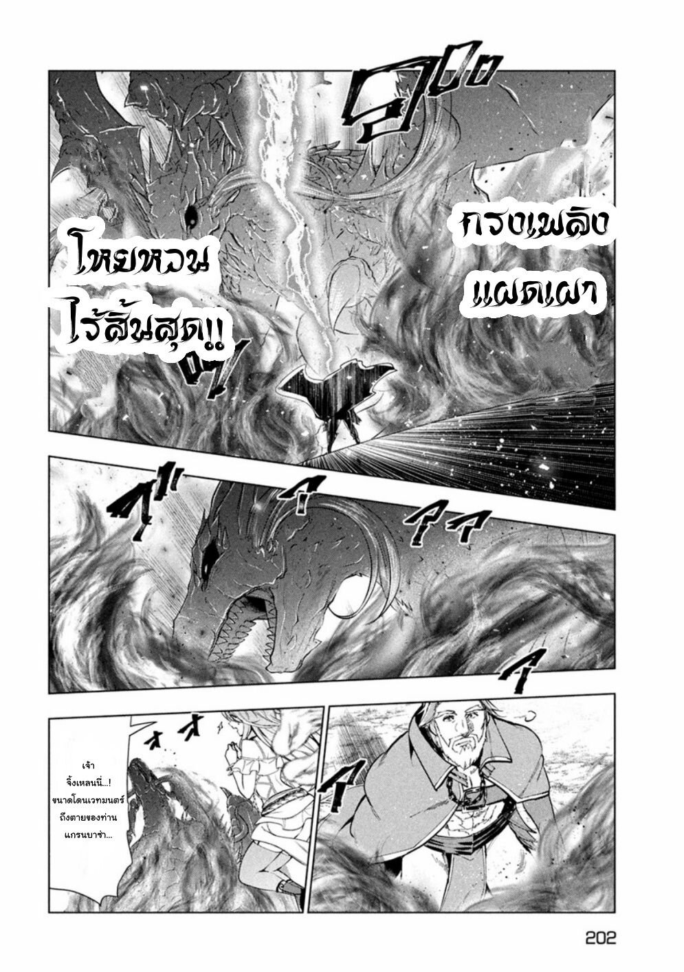 Kaiko sareta Ankoku Heishi (30 dai) no Slow na Second Life 29 22