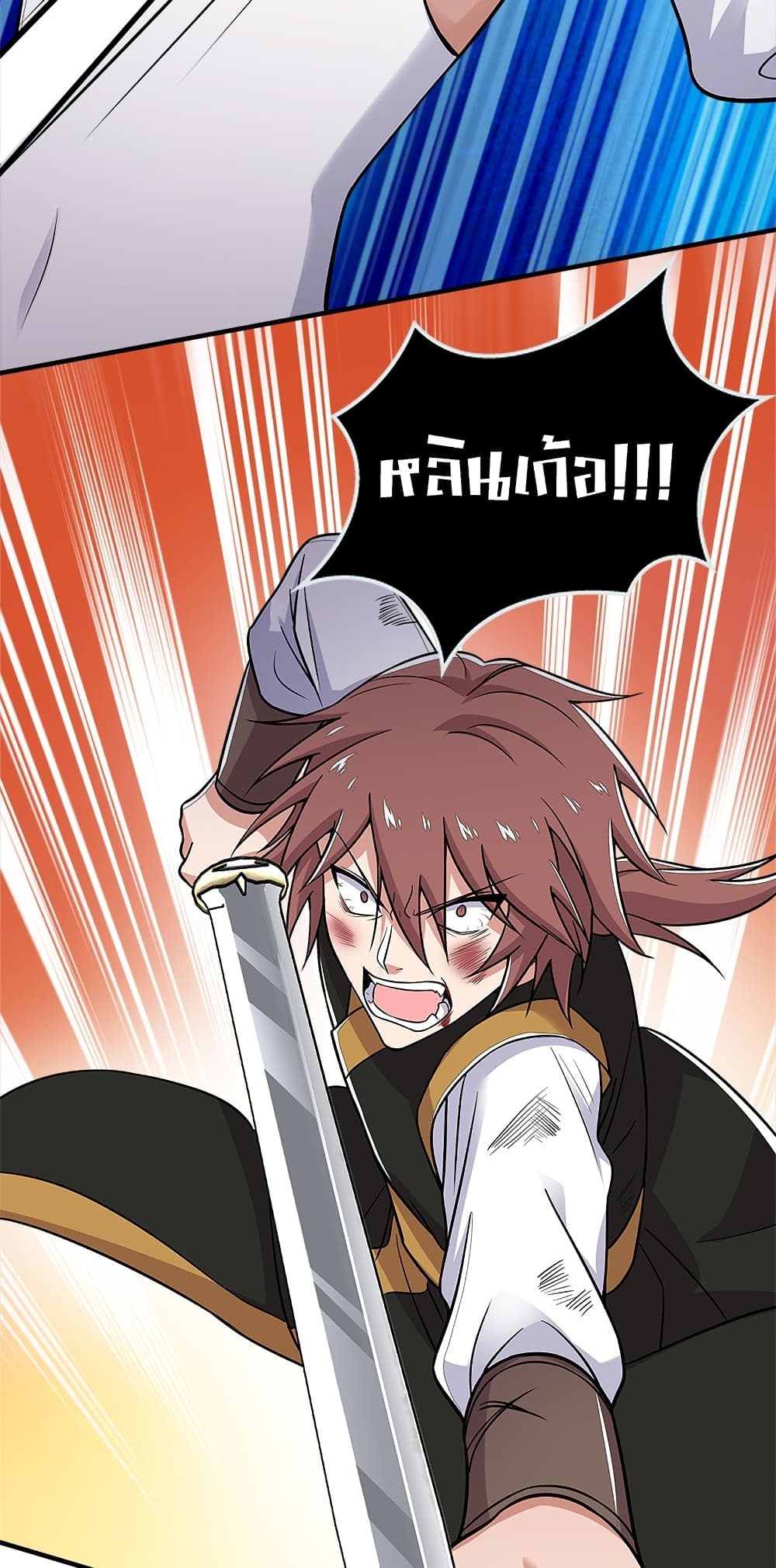 The Martial Emperor’s Life After Seclusion ตอนที่ 11 (19)